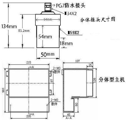 分体式超声波液位计(图2)